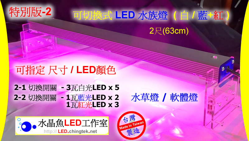 請問我的水草缸適合LED水族燈嗎？可以增進水草之生長嗎?